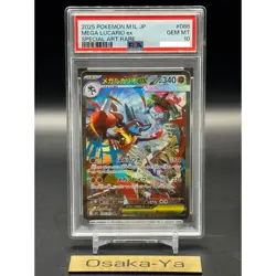 PSA 10 Mega Lucario ex SAR 088/063 Mega Brave M1L Pokemon Card Japanese 2025 - Image 1