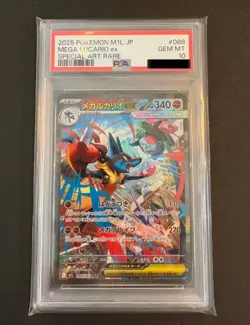 PSA 10 Mega Lucario ex SAR 088/063 Mega Brave M1L Pokemon Card Japanese - Image 1
