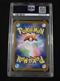 PSA 10 Pokemon Card Mega Lucario ex SAR 088/063 M1L Mega Brave Japanese - Image 3