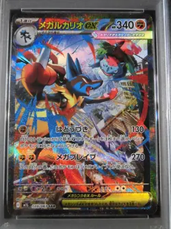 PSA 10 Pokemon Card Mega Lucario ex SAR 088/063 M1L Mega Brave Japanese - Image 4