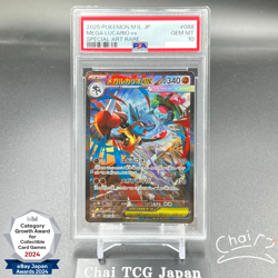 PSA 10 Mega Lucario ex SAR 088/063 Mega Brave M1L Pokemon Card Japanese 2025 - Image 1