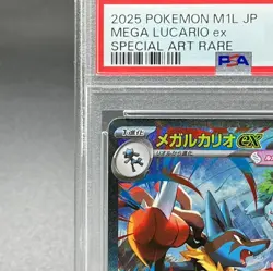 PSA 10 Mega Lucario ex SAR 088/063 Mega Brave M1L Pokemon Card Japanese 2025 - Image 3