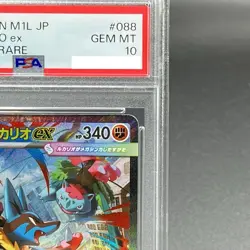 PSA 10 Mega Lucario ex SAR 088/063 Mega Brave M1L Pokemon Card Japanese 2025 - Image 4