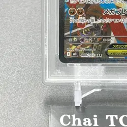 PSA 10 Mega Lucario ex SAR 088/063 Mega Brave M1L Pokemon Card Japanese 2025 - Image 5