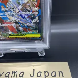 PSA 10 Mega Lucario ex SAR 2025 088/063 Mega Brave M1L Pokemon Card Japanese - Image 5