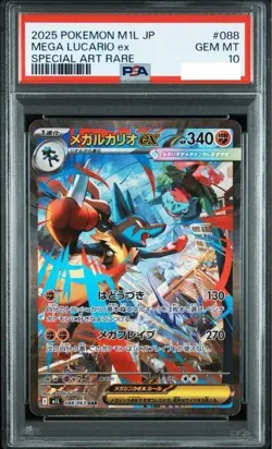 PSA 10 Mega Lucario EX SAR Pokemon Card 088/063 M1L Mega Brave 2025 Japanese JPN - Image 1