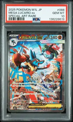 PSA 10 Mega Lucario ex SAR 088/063 Mega Brave M1L Pokemon Card Japanese 2025 - Image 1