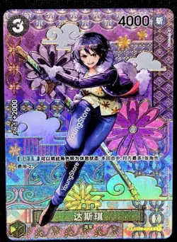 One Piece Card S-Chinese Tashigi ST06-006 SP Parall Premium - Image 1