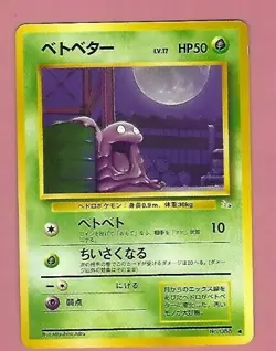POKEMON JAPANESE POCKET MONSTERS CARD - Image 1