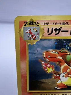 Pokemon Card Charizard No.006 CD Promo Trade Please 1998 Holo Japanese - Image 2