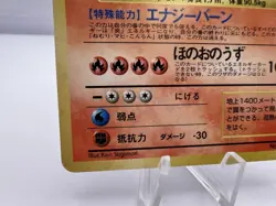 Pokemon Card Charizard No.006 CD Promo Trade Please 1998 Holo Japanese - Image 4