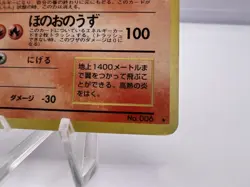Pokemon Card Charizard No.006 CD Promo Trade Please 1998 Holo Japanese - Image 5