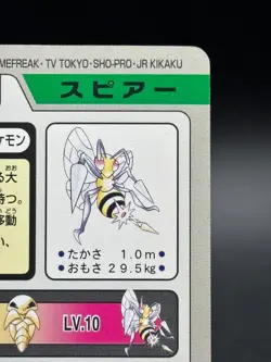 Beedrill No. 015 Pokemon Bandai Carddass Japanese 1997 Pocket Monsters - Image 4