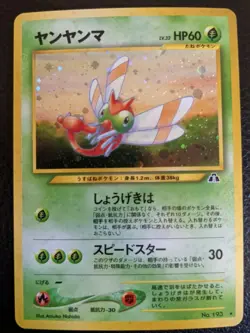 Pokemon Japanese Yanma, Neo Discovery No. 193, Holo Rare, NM!!! - Image 1