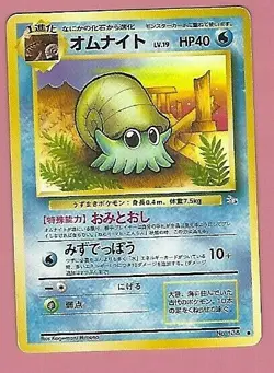 POKEMON POCKET MONSTERS JAPANESE CARD - Image 1
