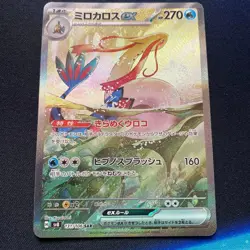 Milotic ex SAR 131/106 SV8 Super Electric Breaker Pokemon Card Game Japanese TCG - Image 1
