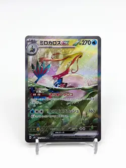 Milotic ex SAR 131/106 SV8 Super Electric Breaker Pokemon Card Japanese - Image 1