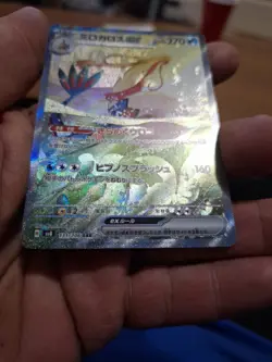 Milotic ex SAR 131/106 SV8 Super Electric Breaker Pokemon Card Japanese - Image 3