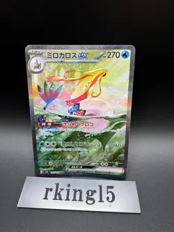 Milotic ex SAR 131/106 SV8 Super Electric Breaker Pokemon Card Japanese - Image 1