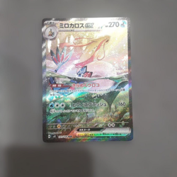Milotic ex SAR 131/106 SV8 Super Electric Breaker Pokemon Card Japan [Near Mint] - Image 1