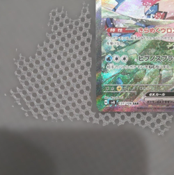Milotic ex SAR 131/106 SV8 Super Electric Breaker Pokemon Card Japan [Near Mint] - Image 5
