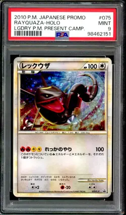 Shiny Rayquaza Pokemon 2010 Holo Legendary Present Promo Japanese 075/L-P PSA 9 - Image 1