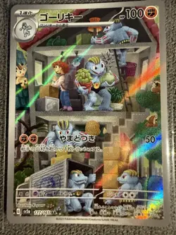 Machoke AR sv2a 177/165 151 Pokemon Card Japanese Art Rare Illustration Holo - Image 1