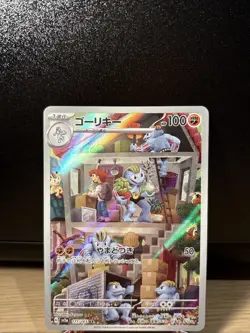 Pokemon Machoke 2023 Near Mint NM Holo Card AR 177/165 Japanese 151 SV2a - Image 1