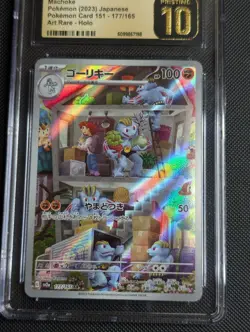 Machoke 177/165 Sv2a: Pokemon Card 151 Holo (Japanese) Graded CGC Pristine 10 - Image 2