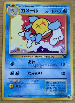 【EXC】Wartortle Pokemon Squirtle Deck #10 Japanese No.008 Old Back Intro Pack - Image 1