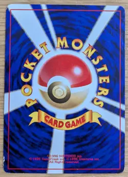【EXC】Wartortle Pokemon Squirtle Deck #10 Japanese No.008 Old Back Intro Pack - Image 2