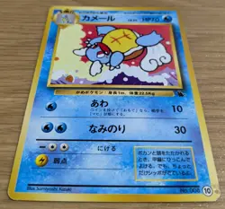 【EXC】Wartortle Pokemon Squirtle Deck #10 Japanese No.008 Old Back Intro Pack - Image 3