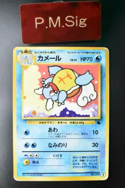 Wartortle No. 008 3 Intro Pack Squirtle Deck 1999 Japanese Pokemon Card - Image 1