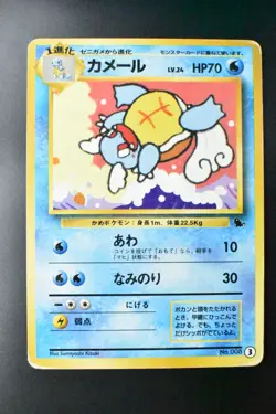 Wartortle No. 008 3 Intro Pack Squirtle Deck 1999 Japanese Pokemon Card - Image 2