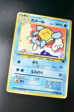 Wartortle No. 008 3 Intro Pack Squirtle Deck 1999 Japanese Pokemon Card - Image 3