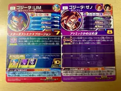 Super Dragon Ball Heroes UM12-SEC & UM8-SEC2 SEC Secret Rare 2 Card Set JP - Image 2