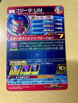 Super Dragon Ball Heroes UM12-SEC & UM8-SEC2 SEC Secret Rare 2 Card Set JP - Image 4