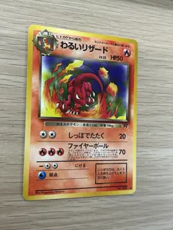 Pokemon Card Pokemon Dark Chameleon No.005 Trainer Old Back Old Pokemon - Image 2