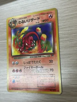 Pokemon Card Pokemon Dark Chameleon No.005 Trainer Old Back Old Pokemon - Image 3