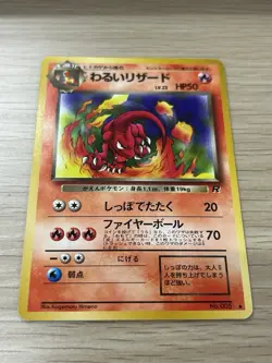 Pokemon Card Pokemon Dark Chameleon No.005 Trainer Old Back Old Pokemon - Image 4
