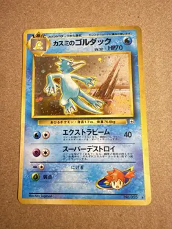 Japanese Misty’s Golduck No. 055 | Gym Challenge | Holo Pokemon Card - Image 1