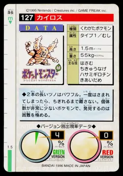 Pinsir No. 127 Green Bandai Carddass Series 1-2 G Pokemon Japanese MP - Image 2