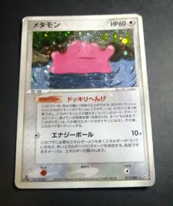 Ditto Pokemon Card Japanese 072/082 Flight of Legends Holo - Image 1