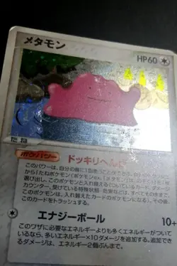 Ditto Pokemon Card Japanese 072/082 Flight of Legends Holo - Image 2