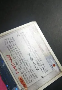 Ditto Pokemon Card Japanese 072/082 Flight of Legends Holo - Image 3