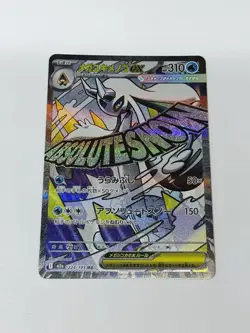 Mega Froslass ex MA 224/193 MEGA Dream ex M2a Pokemon Card Japanese TCG NM - Image 1