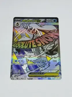 Mega Froslass ex MA 224/193 MEGA Dream ex M2a Pokemon Card Japanese TCG NM - Image 1