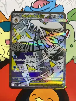 Mega Froslass ex MA 224/193 MEGA Dream ex M2a Pokemon Card Japanese TCG NM - Image 1