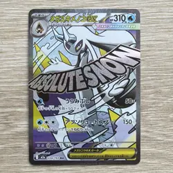 Mega Froslass ex MA 224/193 MEGA Dream ex M2a Pokemon Card Japanese TCG NM - Image 1