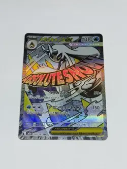 Mega Froslass ex MA 224/193 MEGA Dream ex M2a Pokemon Card Japanese TCG NM - Image 1